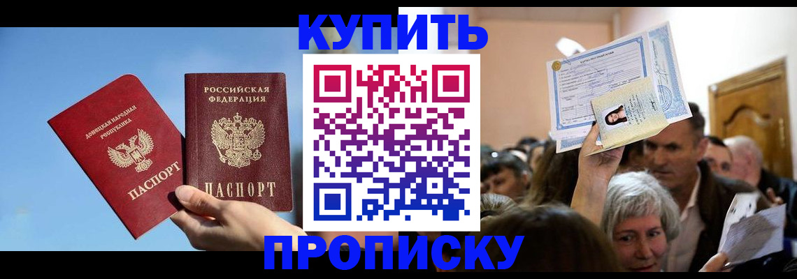 временная регистрация недорого в Пензе