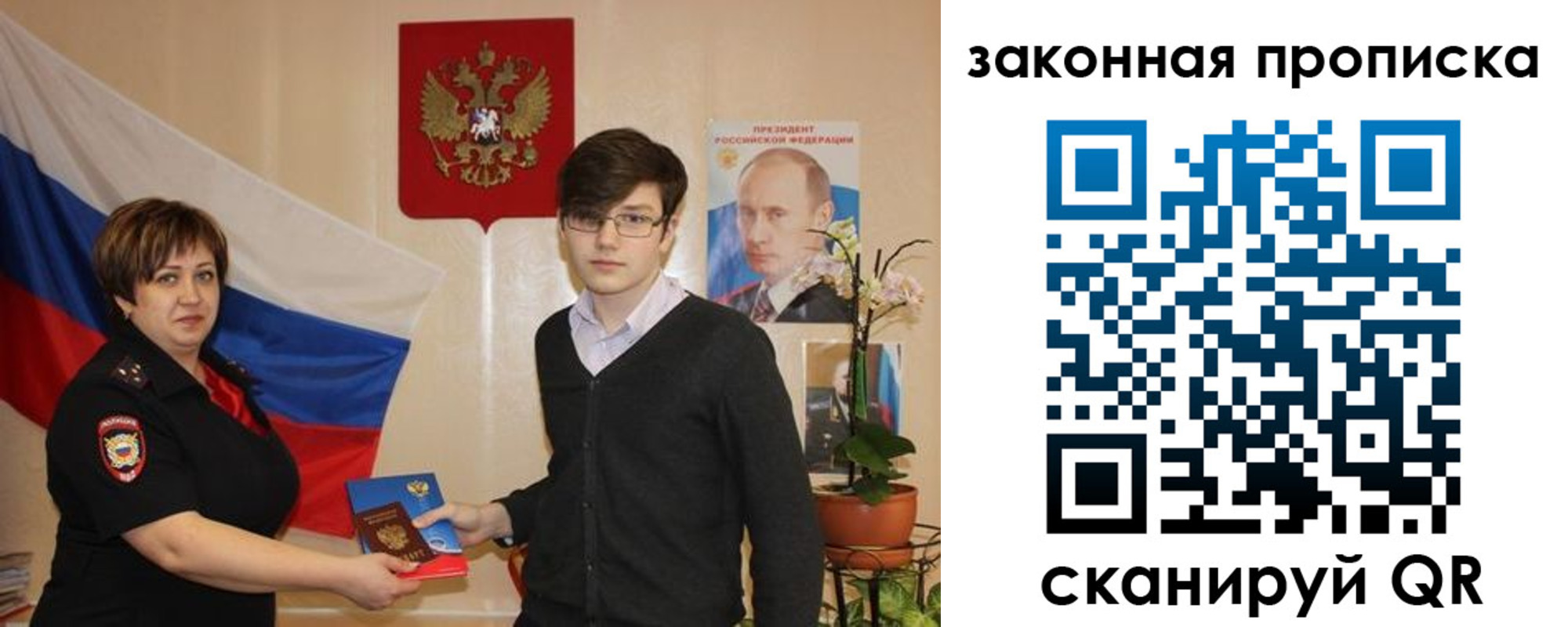 прописка для работы в Пензе