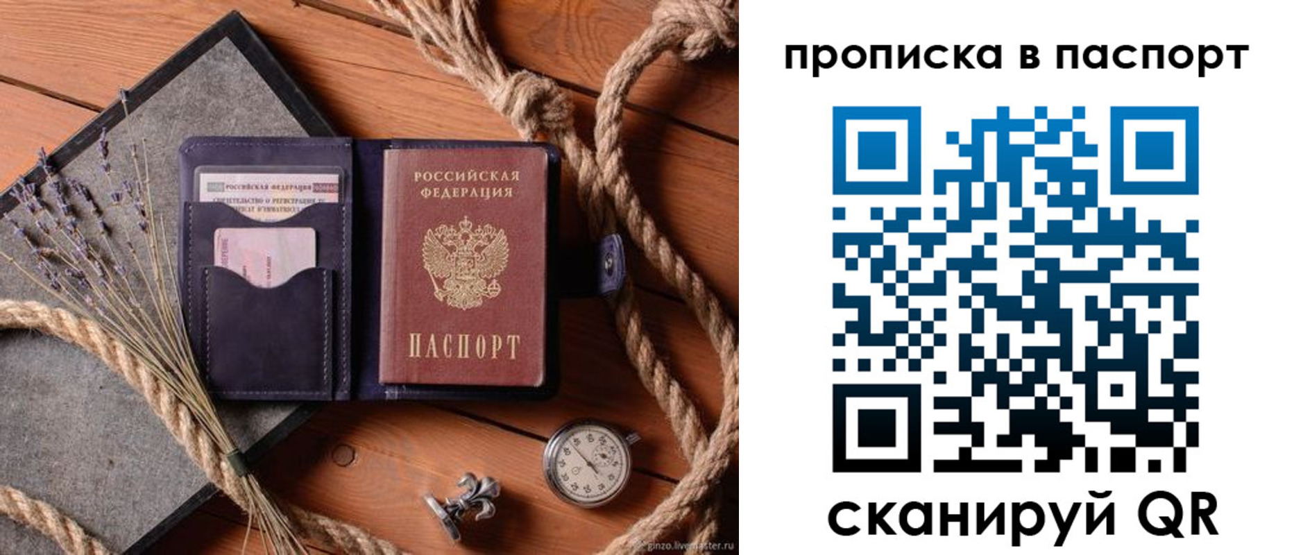 найти адрес прописки в Пензе