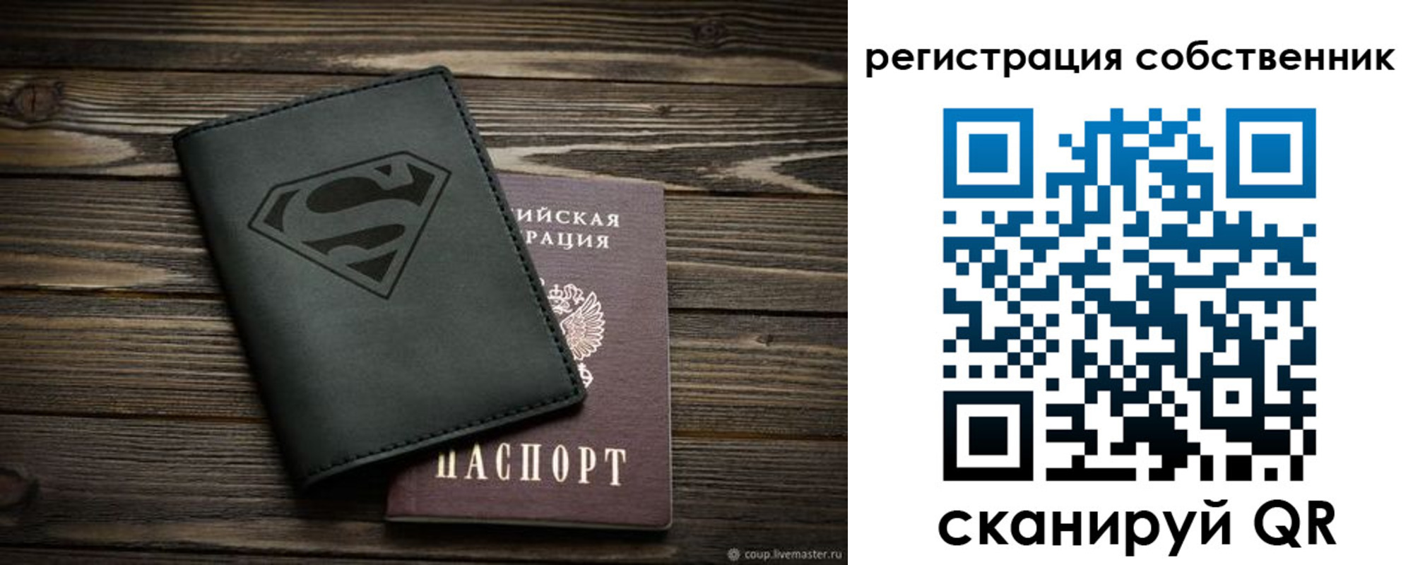 прописка ребенка в Пензе