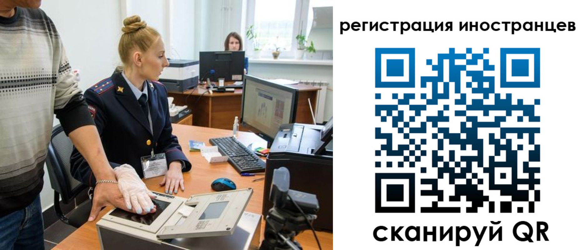 временная регистрация для школы в Пензе