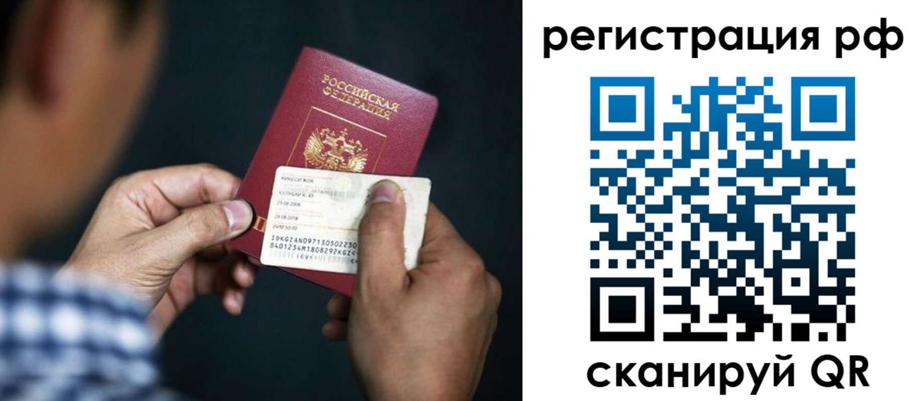 прописка для школы в Пензе
