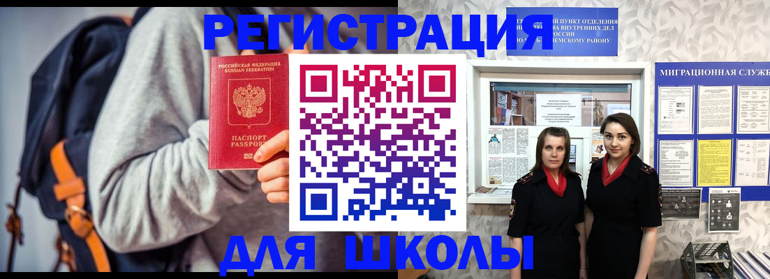 миграционный учет в Пензе