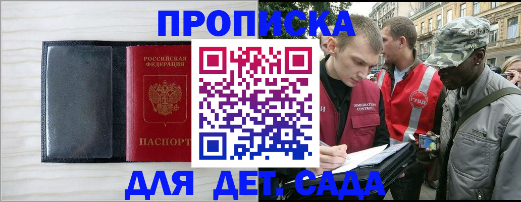 прописка для кредита в Пензе